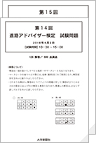 進路アドバイザーのための基礎知識 2015 検定公式テキスト